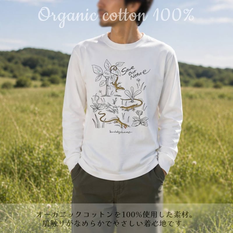カナヘビの草むらハント／ロンT | カナヘビ学園 購買部