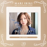 【入来茉里】2027 卓上カレンダー（会場受取）