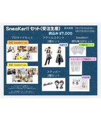 SneaKer!!セット(受注生産)