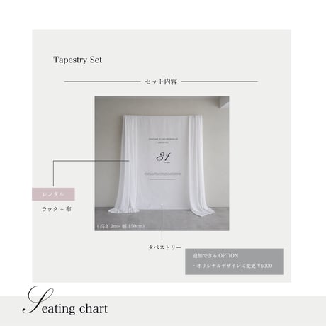 CLASSIC 200 ｜ Seating chart