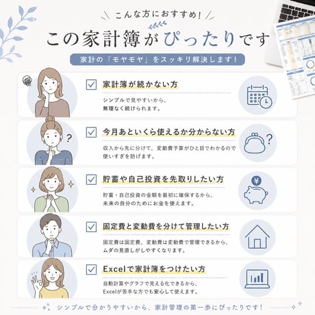2027年版続かなかった人におすすめエクセル家計簿