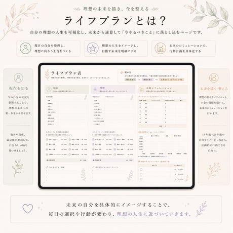 LifeStory｜お金の不安を、安心に変えるデジタル手帳(2027年版）