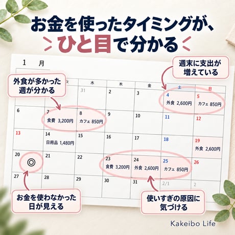 【無料配布】2027年版 六曜入りカレンダー家計簿