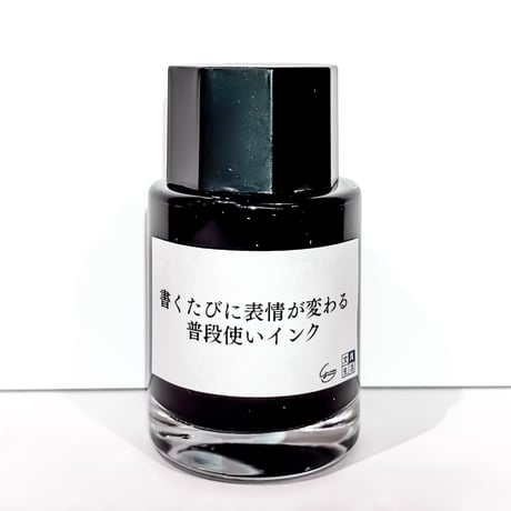文具生活 インク10点 まとめ売り 文具生活通販