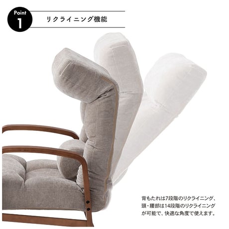 首・腰がラクなハイバック高座椅子「Elmere(エルミーレ)」