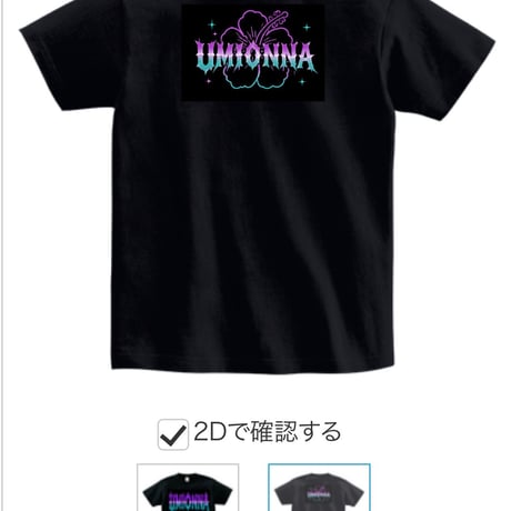 うみおんな3周年記念Tシャツ