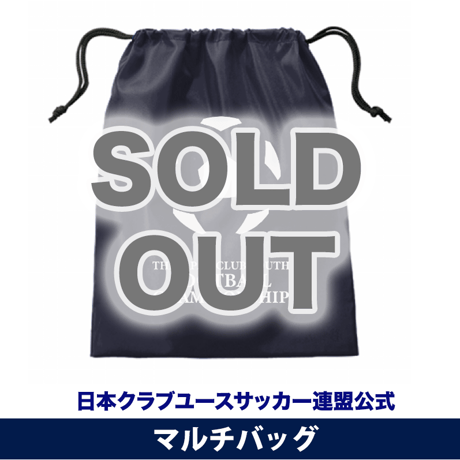 日本クラブユースサッカー連盟公式 マルチ巾着バッグ