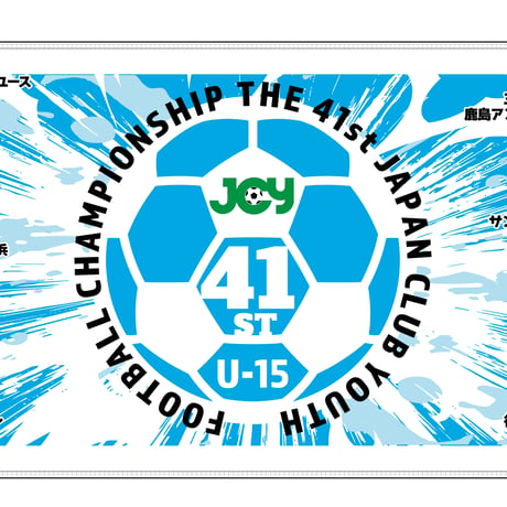 2026公式スポーツタオル -日本クラブユースサッカー選手権(U-15)大会
