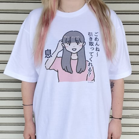 【ごめんね～引き取ってくれる？息】　しおひガールズTシャツ　M～XLサイズ　男女兼用　しおひがり