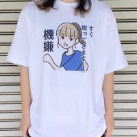 【すぐ取ってきます！機嫌】　しおひガールズTシャツ　M～XLサイズ　男女兼用　しおひがり