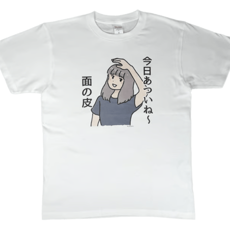 【今日あついね～面の皮】　しおひガールズTシャツ　M～XLサイズ　男女兼用　しおひがり