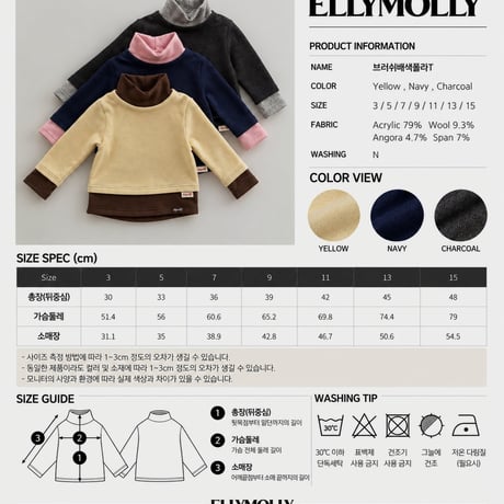 ellymolly/46. brush two color pollar T-shirt 3-11