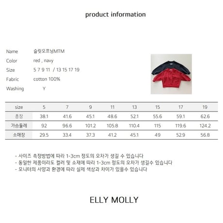 ellymolly/139. slit opening man-to-man 5-11