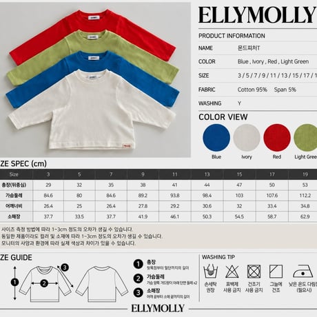 ellymolly/117. mond peach T-shirt 13-19