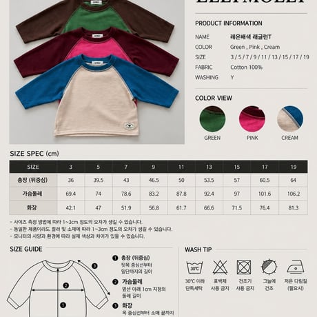 ellymolly/118. raon two color ragran T-shirt 3-11