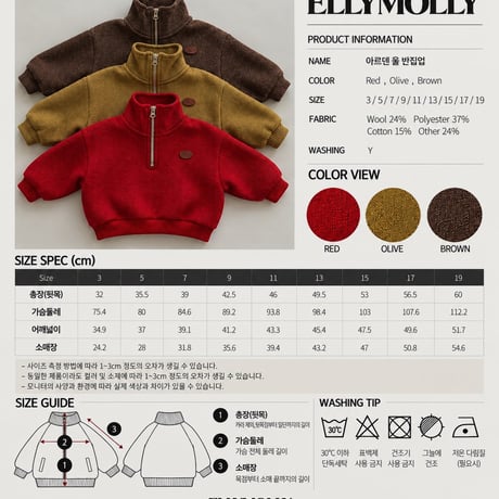 ellymolly/130. Ar half zipup 3-11