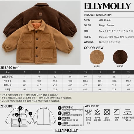 ellymolly/140. fossle wool coat 13-19