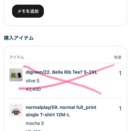 private page  1191様