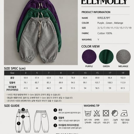 ellymolly/103. Arch jogger pants 13-19