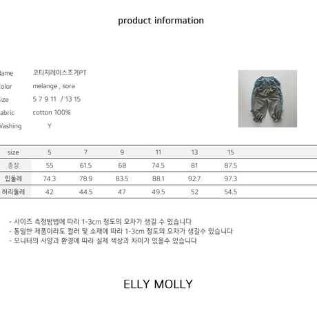 ellymolly/48. cottage lace jogger pants 13-15