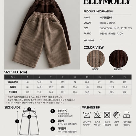 ellymolly/107. shade pants 13-19