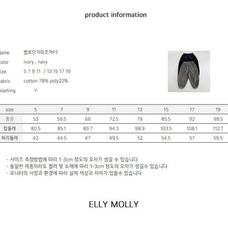 ellymolly/116. bello dangara jogger pants 13-19