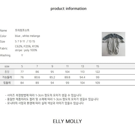 ellymolly/102. mori suit jumper 13-15
