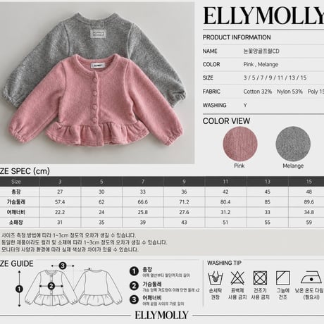 ellymolly/91. snow flower fril cardigan 13-15