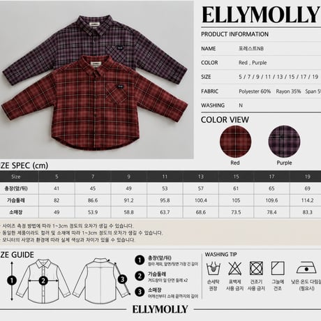 ellymolly/135. forest shirt 5-11