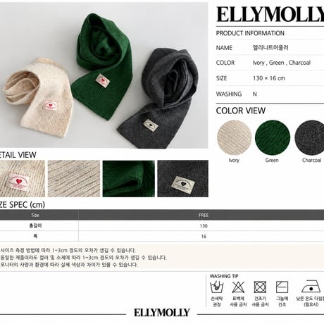 ellymolly/28. elly knit muffler FREE