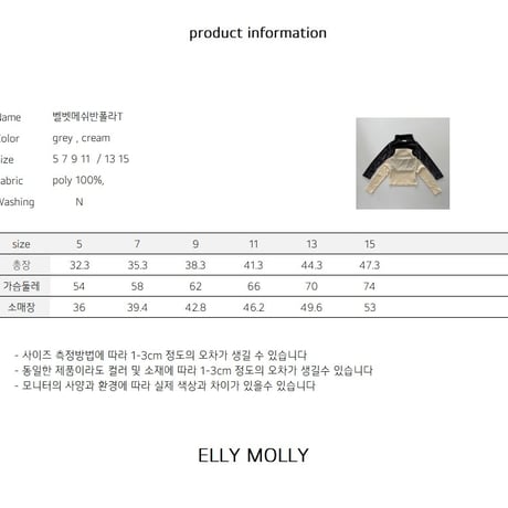ellymolly/73. velvet mesh half pollar 5-11