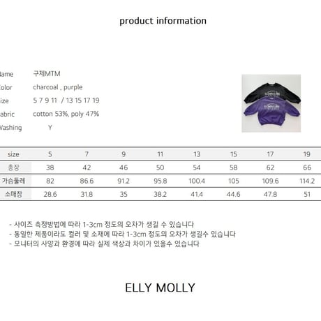 ellymolly/141. old style man-to-man 5-11