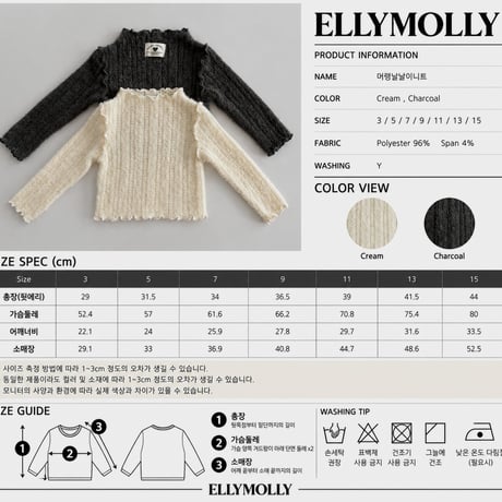 ellymolly/50. merang nanalri T knit 3-11