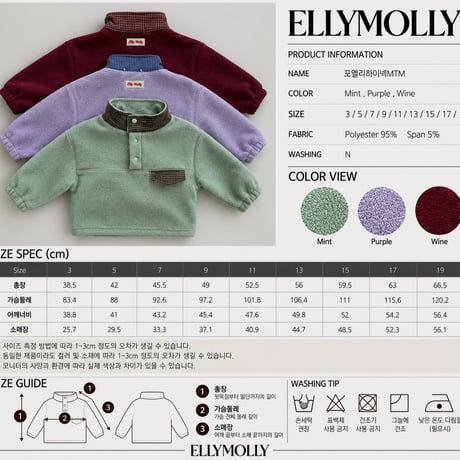 ellymolly/129. Melly high man-to-man 13-19