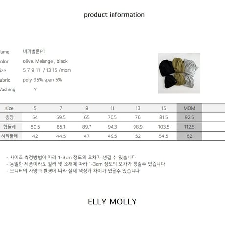 ellymolly/53. viki bullon pants 5-11