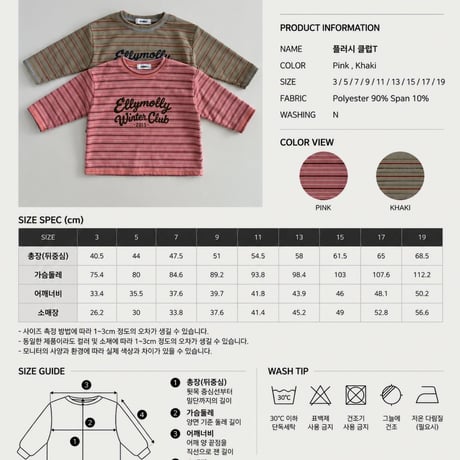 ellymolly/110. club T-shirt 3-11