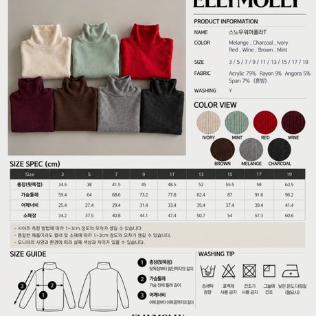 ellymolly/112. snow warmer plain ) pollar 3-11