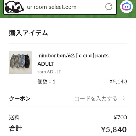 private page  set/398様