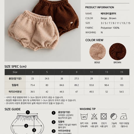 ellymolly/97. bear cuty bloomer 13-15
