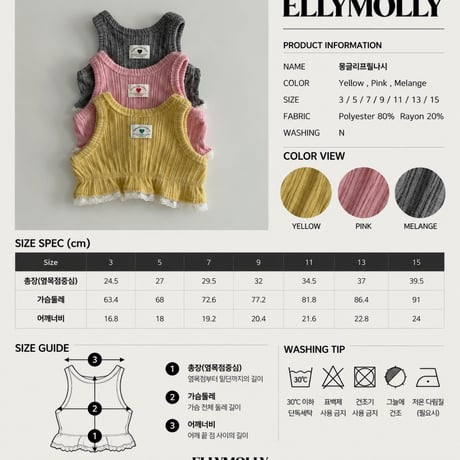 ellymolly/84. mongle leaf sleeveless 3-11