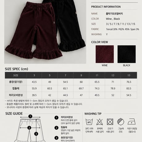 ellymolly/38. hollic gimo fril pants 3-11