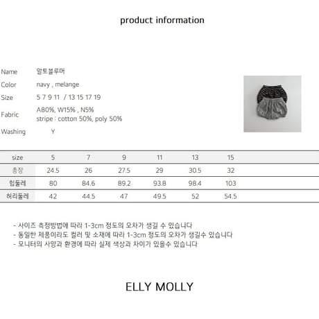 ellymolly/85. alto bloomer 5-11