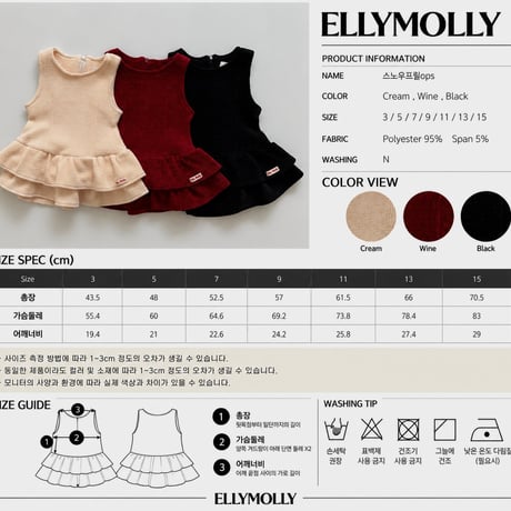 ellymolly/52. snow fril one-piece 3-11