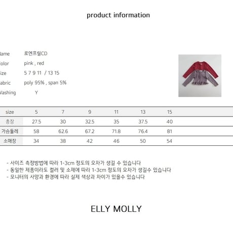 ellymolly/96. roen fril cardigan 13-15
