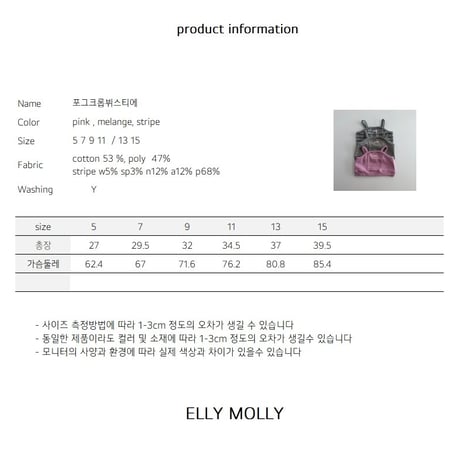 ellymolly/79. pog crop bustier 5-11