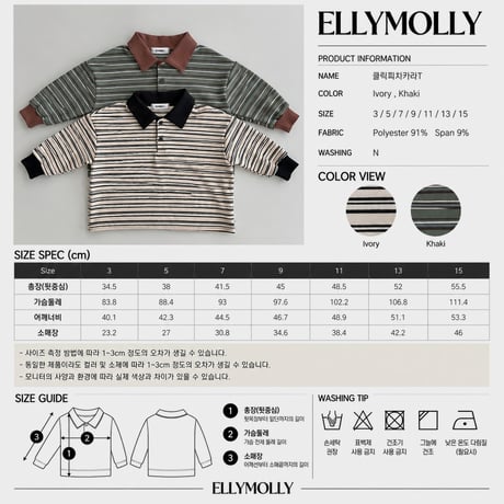 ellymolly/126. click peach collar T-shirt 3-11