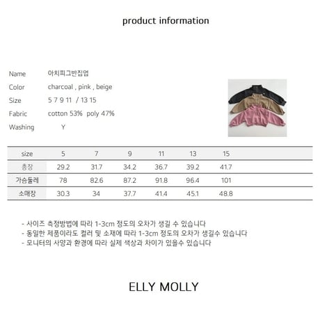 ellymolly/100. pig half zipup 13-15