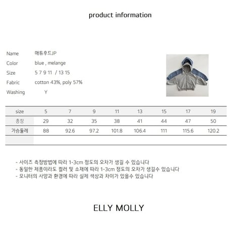 ellymolly/154. hood jumper 13-19