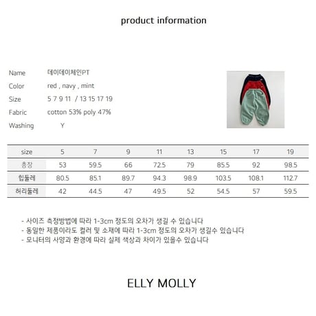 ellymolly/112. day day chain pants 13-19
