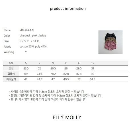 ellymolly/97. pig shorts  5-11